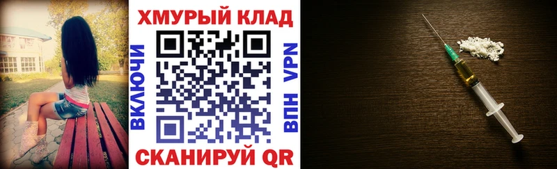 ГЕРОИН белый  Купить закладки  Ейск 