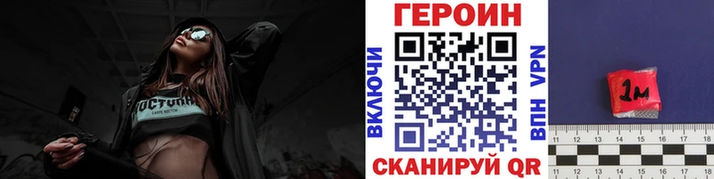 ГЕРОИН хмурый Ейск