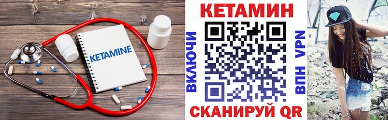 КЕТАМИН ketamine  Купить закладки  Ейск 