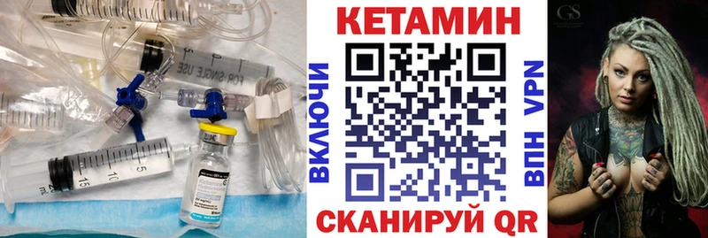 Кетамин ketamine Ейск