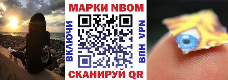 Купить  Ейск  Марки N-bome 1500мкг 